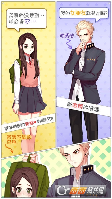 被不良少年盯上中文汉化版 v1.1.1安卓版