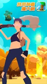 我用神器撸大树安卓版 v3.0.5