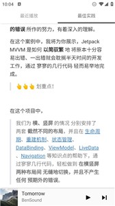 puremusic纯音乐截图2