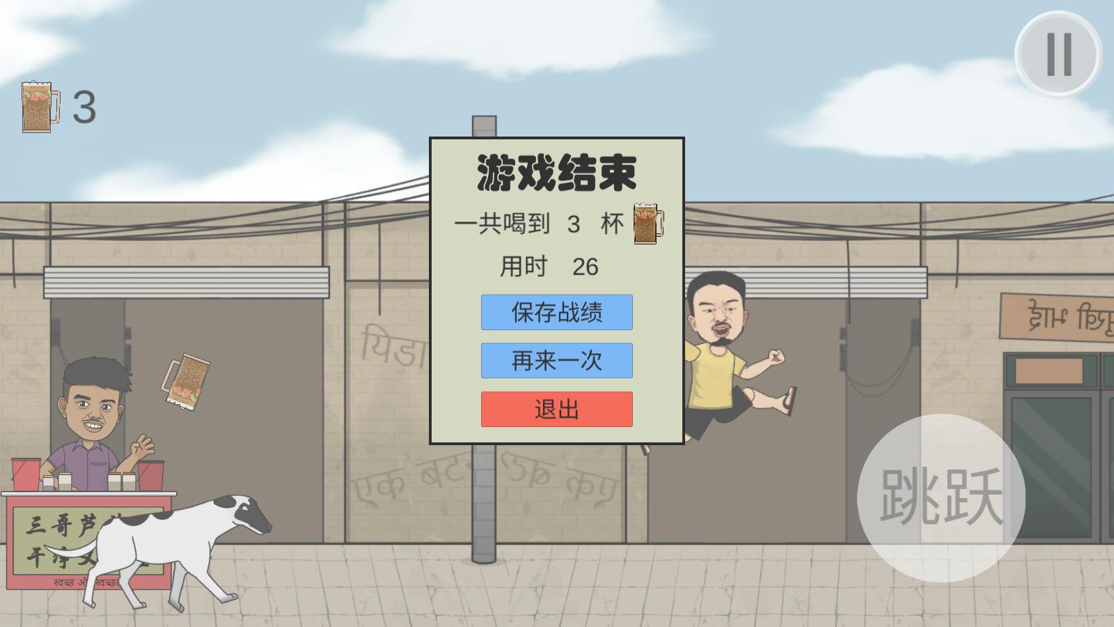 刘庸干净又卫生游戏安卓最新版  v3.3.3