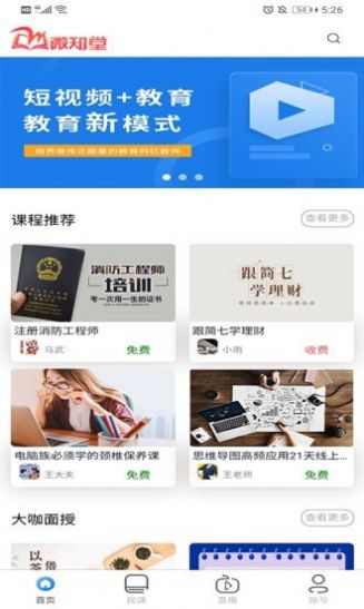 微知堂官方版app  v3.4.2