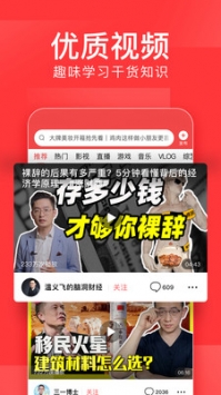 今日头条普通版app v2.0.5
