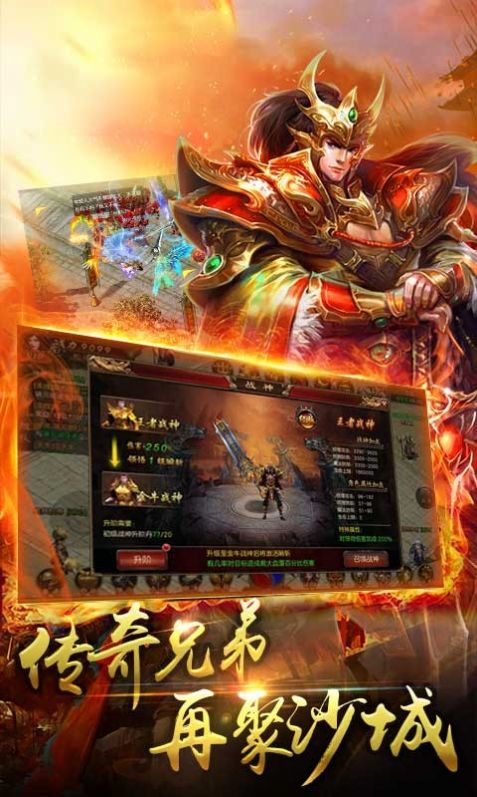 盛世沙城传奇3D手游官方安卓版 