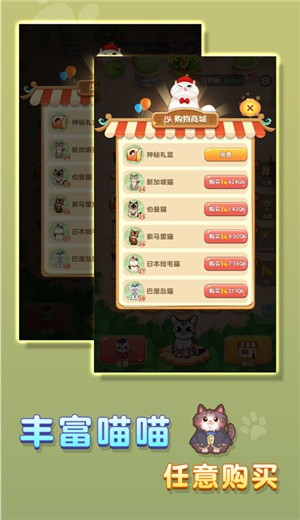 喵喵家园  V 1.0.0