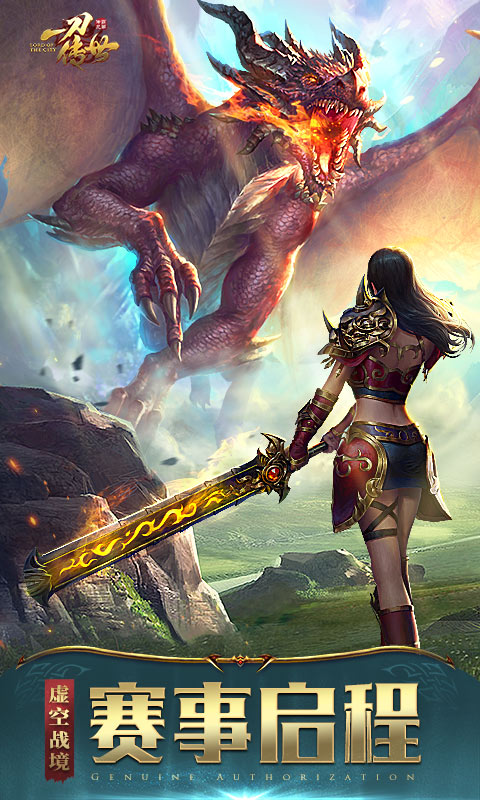 一刀传世成龙版官方2022最新版  v3.5.1