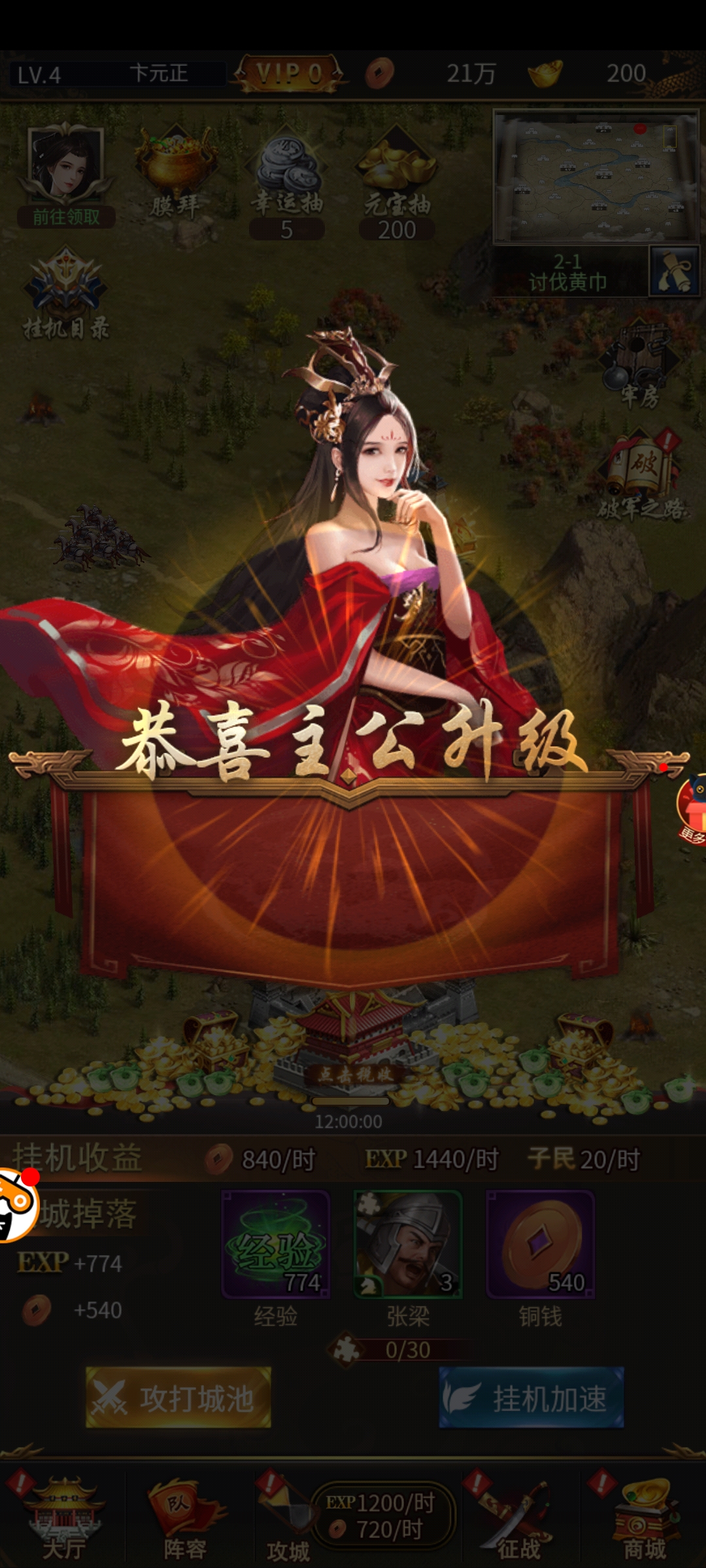 三国后宫团破解版下载