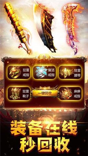 传奇龙腾盛世 v1.3.120