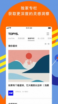 TOPYSios版 v3.0.5