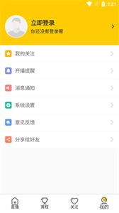雨燕直播app  v1.0.0