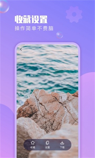 懒人壁纸  v1.0.3