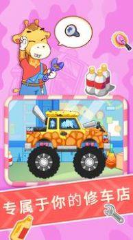 宝贝修车店.jpg 宝贝修车店.jpg