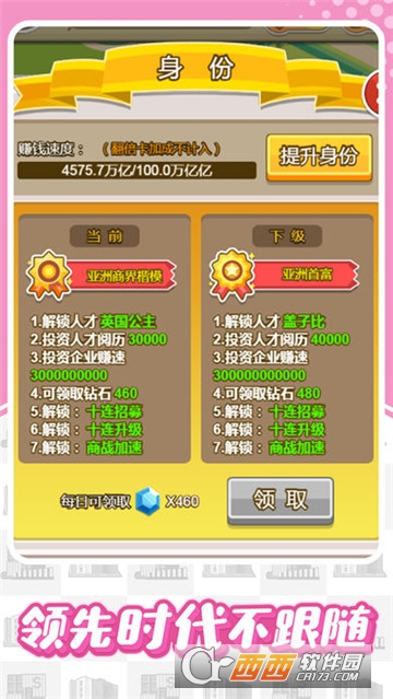 这就是首富应用宝版 v5.0.0 安卓版