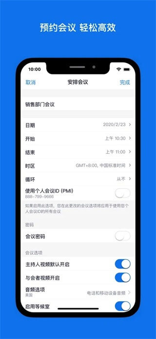 zoom会议 v6.0.10.21967