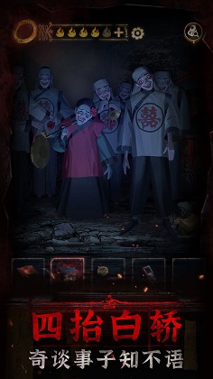 纸嫁衣3鸳鸯债 无实名认证 v3.2.5