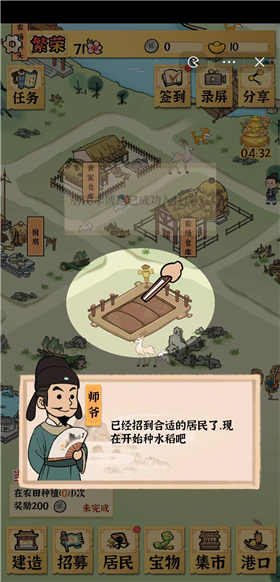 古田牧谷小游戏 v1.0