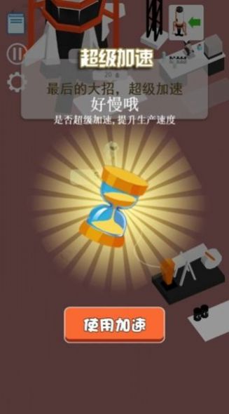 行星探险家游戏官方版  v5.4.1