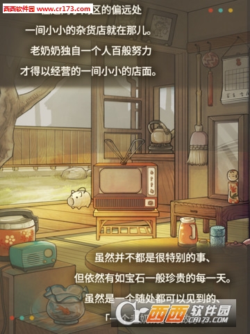 昭和杂货店物语2无限密集客人光顾版 V1.00安卓版