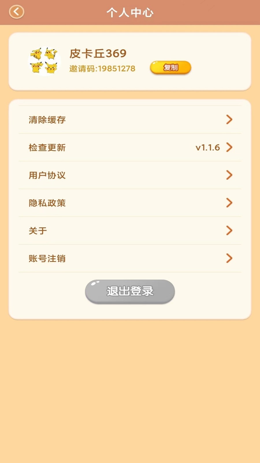 小鸟保卫战  v1.1.7