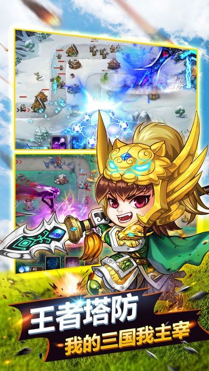 主公不好当  v1.04