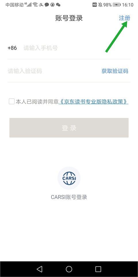京东读书专业版
