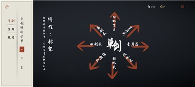 弈剑行单机版联机模式  v3.1