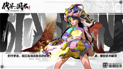 代号国术  v1.11.346