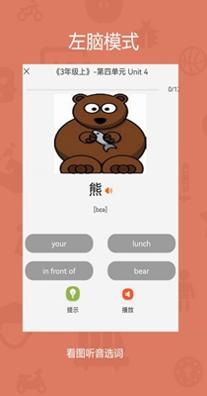旗开背单词 v1.1.4