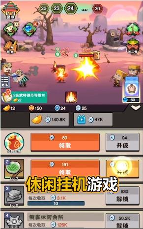 进攻敌方水晶手游