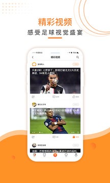 叮叮听球官网版  v1.1.6