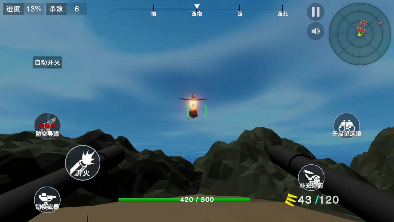 坚守阵地3内置菜单中文版 