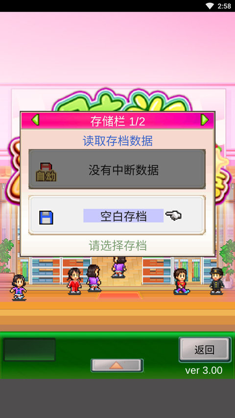 时尚洋品店物语汉化版 v3.00