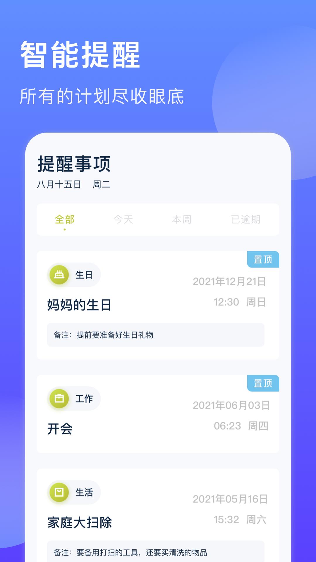 时间块管理 v1.0