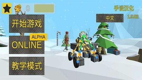 万物创造机械师联机版  v1.9.03