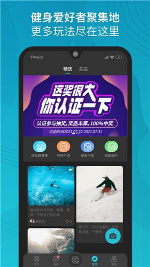 怦怦健身教练  v4.12.2