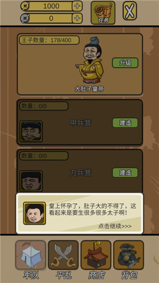 皇上您这是喜脉啊最新版 v1.1.0