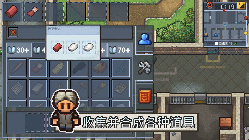 逃脱者2中文版 v3.2.5