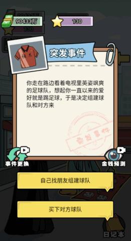 花光十个亿正版 v1.0.1