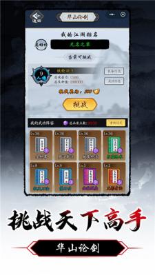 暗黑剑侠最新版  v1.0
