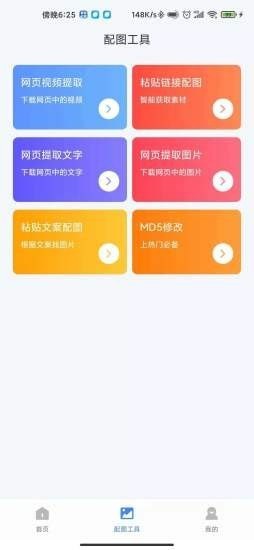 AI素材大师  v1.0.0