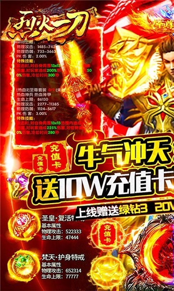 烈火一刀打金版手游官方最新版图片1