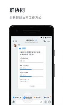 钉钉app官网 v3.0.5