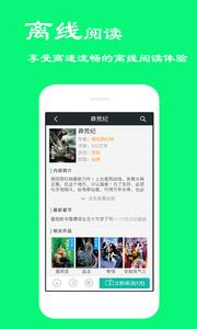 小说听书  v1.02