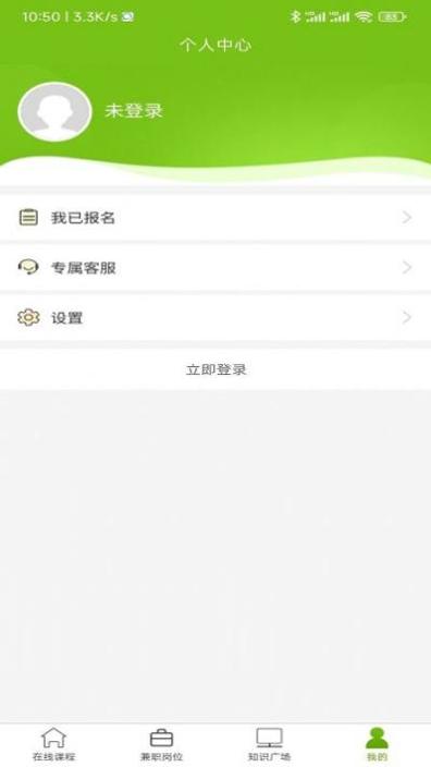 优草派兼职 v1.0.0