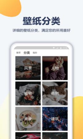 动漫壁纸 v1.2.8