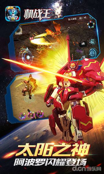 2019机战王4.6安卓最新版无限机甲下载图片1