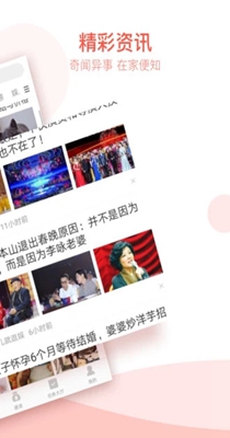 淘新闻 v4.4.5.1
