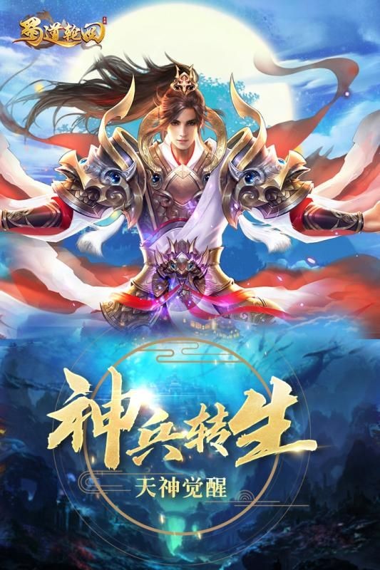 混元魔道手游