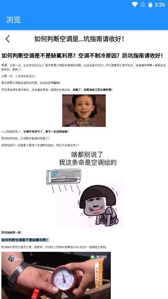 OK小常识  v1.0.0
