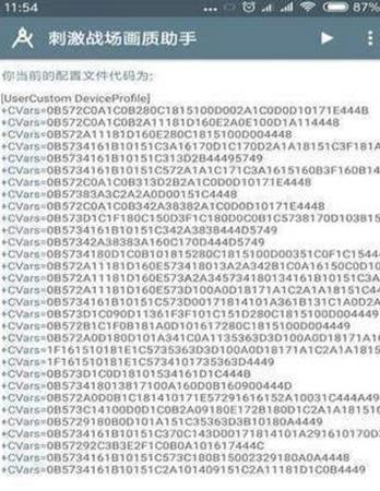 小雷游戏助手2.0下载安卓版120帧  v4.5.4