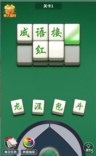拼词达人2红包版
